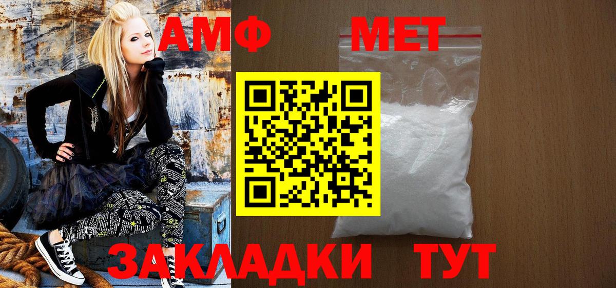 АМФ Premium  Вход с VPN  АМФ  Будённовск 
