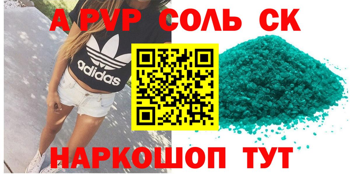 Будённовск  А ПВП VHQ  А ПВП СК КРИС  APVP VHQ  APVP  Вход с VPN 