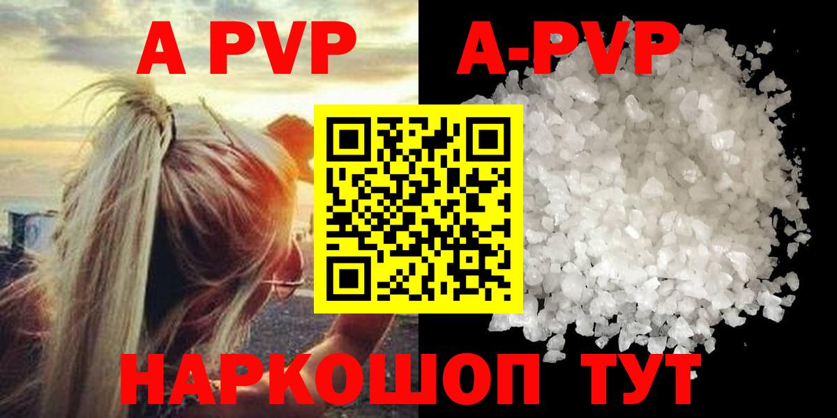 А ПВП VHQ Будённовск