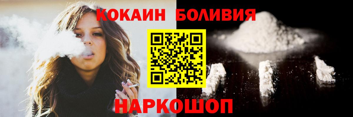Будённовск  Кокаин  Вход с VPN  Cocaine Fish Scale  Кокаин 98% 