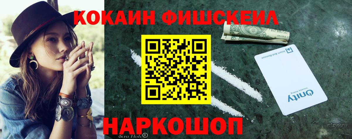 КОКАИН VHQ Будённовск