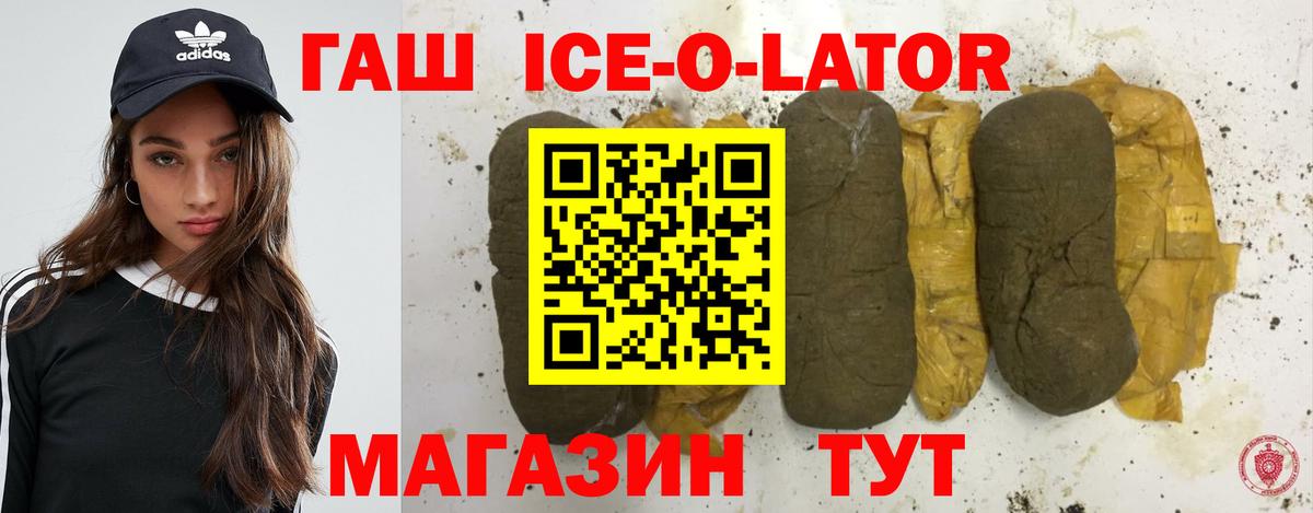ГАШ гашик Будённовск