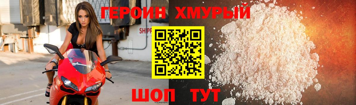 Героин VHQ Будённовск