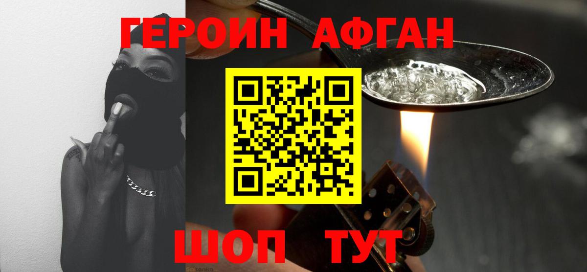 Будённовск  ГЕРОИН герыч  Вход с VPN 