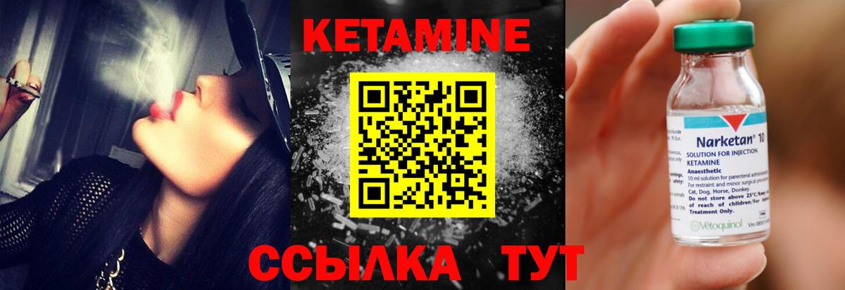 КЕТАМИН VHQ Будённовск