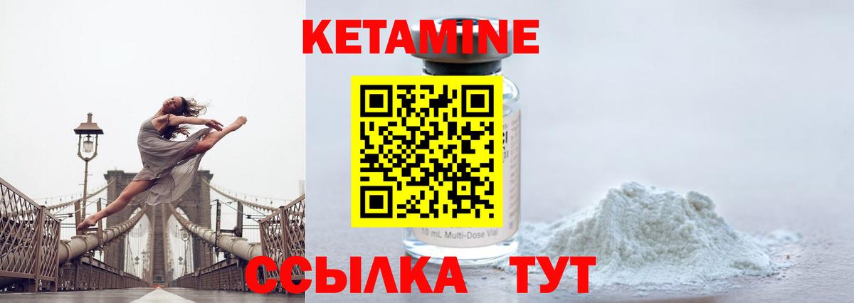Будённовск  КЕТАМИН ketamine  Вход с VPN  Кетамин ketamine 