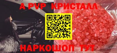 a pvp Апрелевка