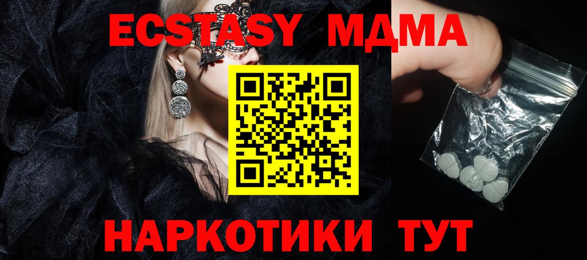 Будённовск  МДМА  MDMA Molly  Вход с VPN  MDMA молли 