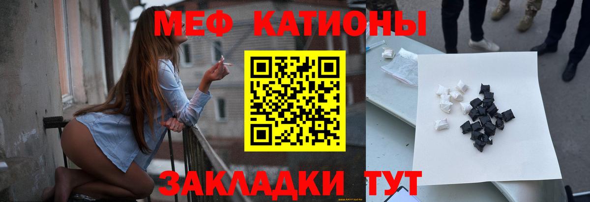 Меф мяу мяу  Будённовск