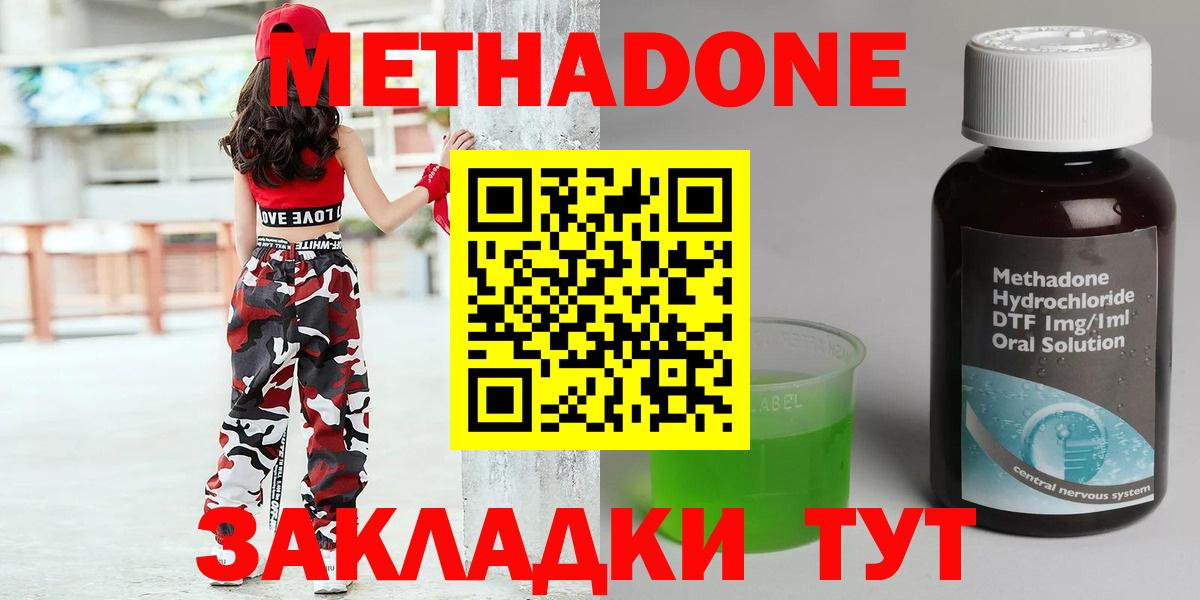 мега онион  Вход с VPN  Будённовск  Метадон мёд  МЕТАДОН мёд 