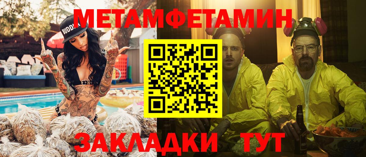 Метамфетамин  Метамфетамин Декстрометамфетамин 99.9%  Вход с VPN  Будённовск  Метамфетамин Декстрометамфетамин 99.9% 