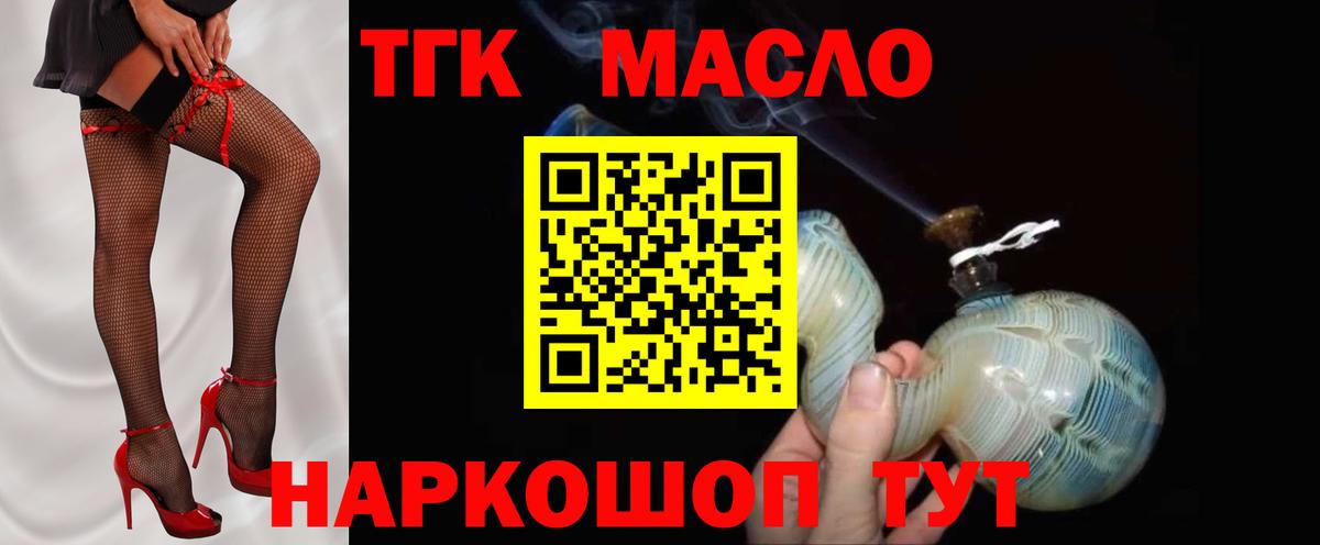 купить  цена  Вход с VPN  Будённовск  Дистиллят ТГК вейп 